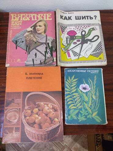 женские журналы мод: Советские журналы за штуку, карточки о лекарственных растениях по