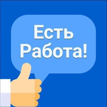 стройкага жумушчу керек: Срочно ищем работника для вулканизации! Все сами обучим! Опыт не