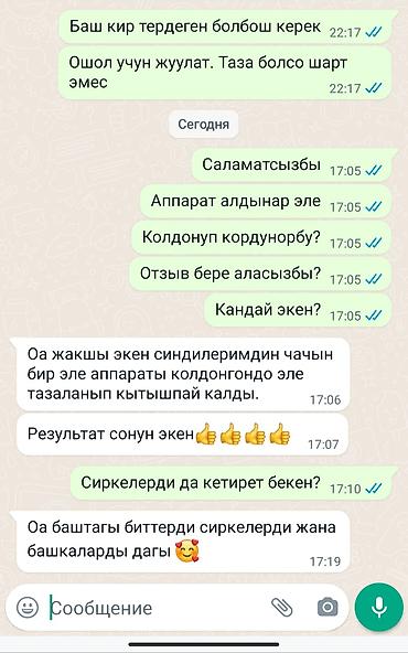 вшей: Аппарат от вшей и гнид. Бит жана сиркеге каршы ОТЛИЧНЫЕ ОТЗЫВЫ — 6