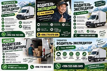работа шугаринг: Требуется Водитель-экспедитор, С личным транспортом, 1-2 года опыта, Премии, Полный рабочий день — 1