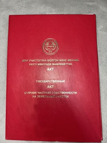 Продажа участков: 12 соток, Для строительства, Красная книга — 5