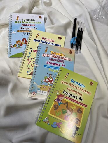 Книги, журналы, CD, DVD: Магический тетрадь пачке 4шт тетрадь 5шт паста и ручка набор 400сом