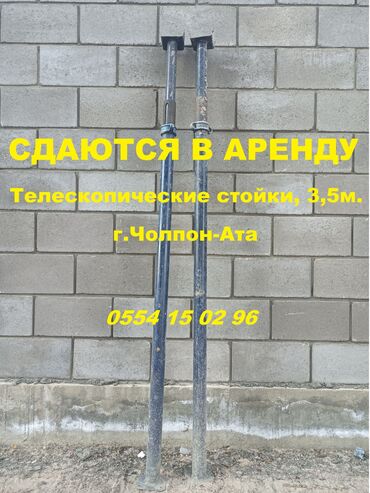 садовая мебель бишкек: Сдам в аренду