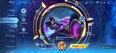 аккаунты мобайл легенд купить: Игровой аккаунт Mobile Legends: Bang Bang с редкой коллекцией и — 3