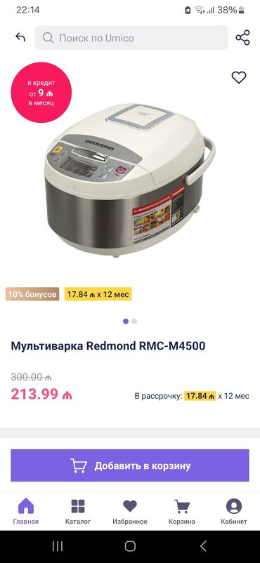 Multibişiricilər: Multibişirici Redmond, 5-5,9 l, Yeni, Ünvandan götürmə