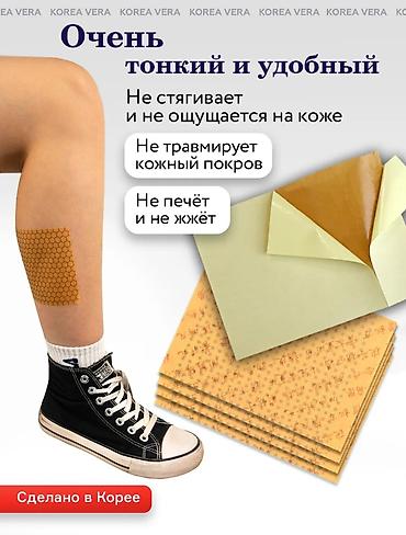 Бинты, повязки: Корейский пластырь с нано‑серебром - для суставов и мышц Особенности — 6