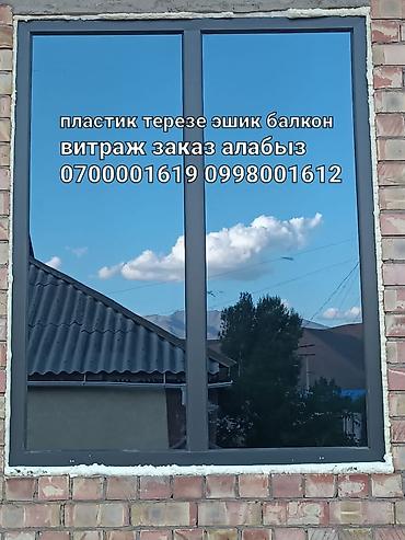 Пластиковые окна на заказ: Пластиковое окно на заказ, Тип окна: Витражные, Панорамные, Стандартные, Бесплатная установка, Без рассрочки — 6
