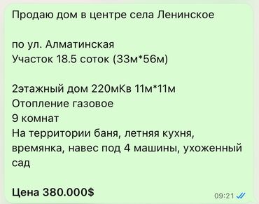 дом в полтавке: Дом, 220 м², 9 комнат