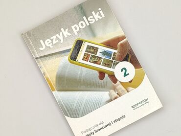 Книга, жанр - Навчальний, стан - Дуже гарний