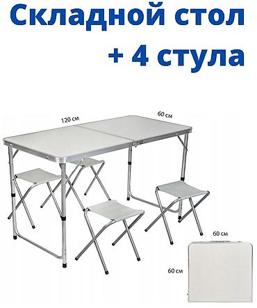 Садовые стулья: Садовый стул — 8