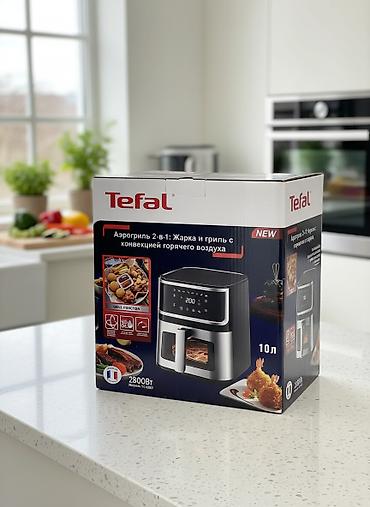 фритюрница tefal: Аэрогриль Tefal 2‑в‑1: жарка и гриль с конвекцией горячего воздуха — 1