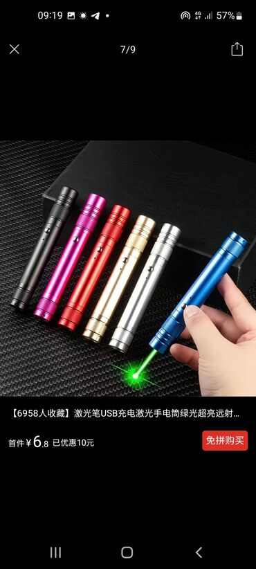 колонки для компьютера: Лазерная указка-перо с USB‑зарядкой - Тип луча: зелёный лазерный луч