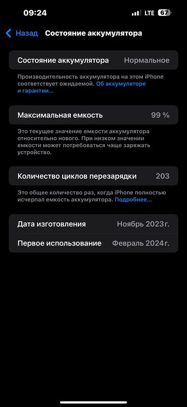 режим 12 с: IPhone 15 Pro Max, Б/у, 512 ГБ, Защитное стекло, 99 %