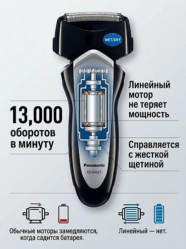 panasonic eneloop: Электробритва Panasonic, Сеточная, До 40 мин, Влажное бритье — 3