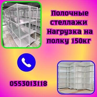 вешалка потолочная для сушки белья: Архивный стеллаж, полочный стеллаж, металлический стеллаж для хранения