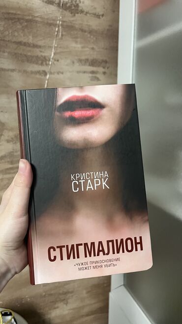 подарю деньги: Новая книга, купили в Раритете. Оригинал. Бестселлер писателя Кристина