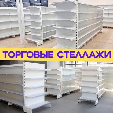 оборудование для ip телефонии тайвань настольные: Торговое оборудование для магазина, стеллаж полки, прилавок витрина