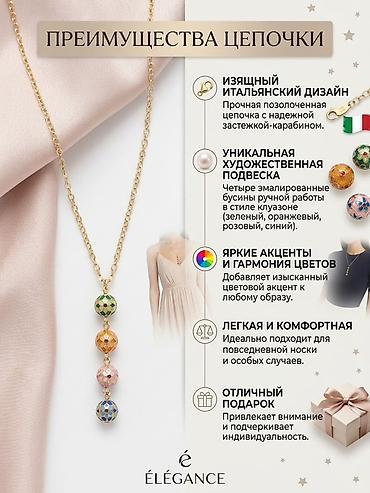 японские украшения: Цепочка с кулоном - Изящный итальянский дизайн: прочная позолоченная — 1