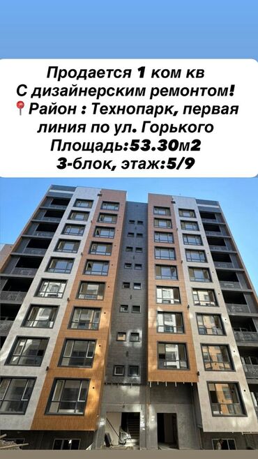 жк нью сити: 1 бөлмө, 53 кв. м, Элитка, 5 кабат, Дизайнердик ремонт