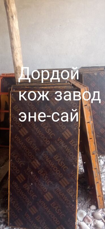 чач тарач арендага берилет: Ижарага берүү Курулуш жыгачтары, Опалубка