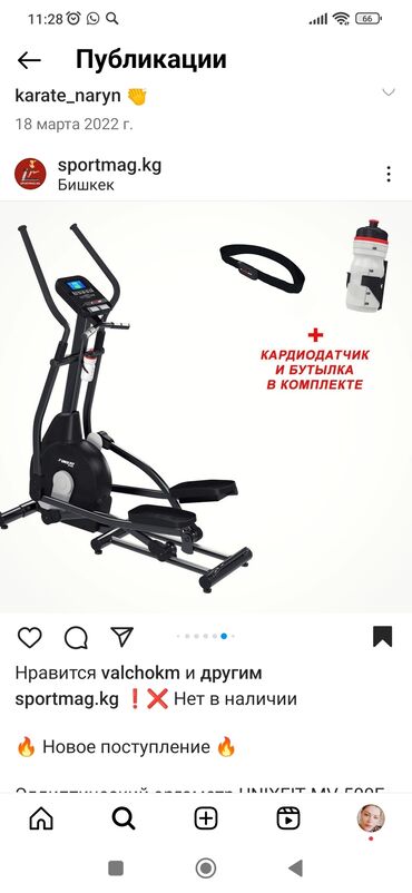 Беговые дорожки: Срочно продам Элипс — 8