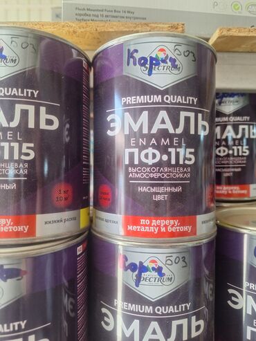 краска половая цена бишкек: Эмаль