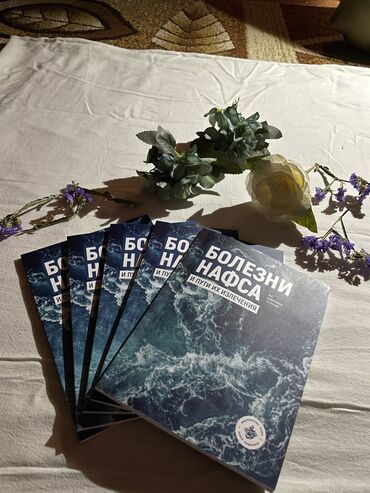 электрондук китептер: Очень полезная книга заказывайте Watsapp