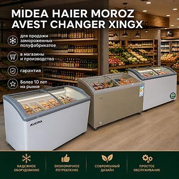Морозильные шкафы, лари: Новый, В наличии — 1