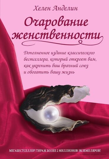 Другие книги и журналы: Книги (последние) Состояние хорошее #книга #книги #бишкек