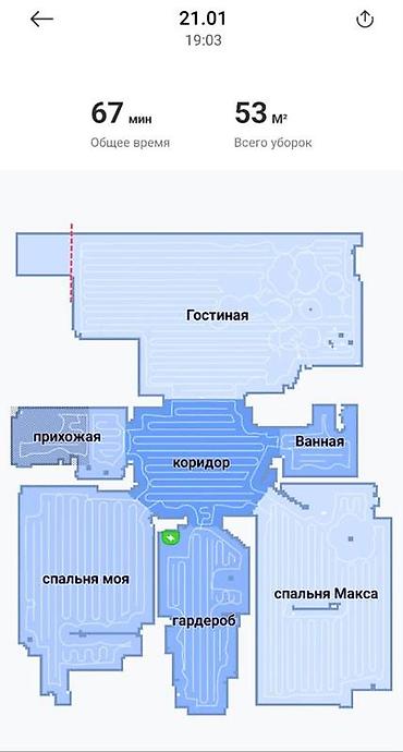 виртуальная: Робот-пылесос Новый Контейнер Со смартфона Полная оплата — 2
