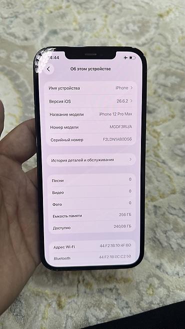 magsafe 3: IPhone 12 Pro Max, 256 ГБ, цвет Pacific Blue Характеристики и детали — 1