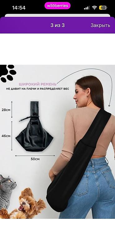 пользовались: Продаю сумку слинг для собачек. Очень удобная. Пользовалась недолго — 2