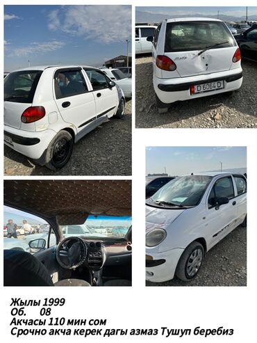 Daewoo: Daewoo Matiz: 1999 г., 0.8 л, Механика, Бензин, Хэтчбэк