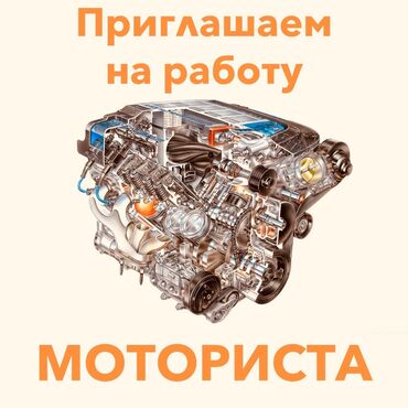 копирайтер без опыта вакансии: Требуется Автомеханик - Моторист, Процент от дохода
