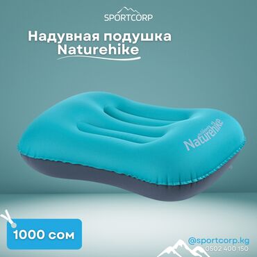 эластичный бинт: ⛺ Надувная подушка Naturehike Aeros 🏷️ Цена 1000 сом за штуку