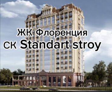 3 комнатная квартира асанбай: 3 комнаты, 149 м², Элитка, 3 этаж, ПСО (под самоотделку)