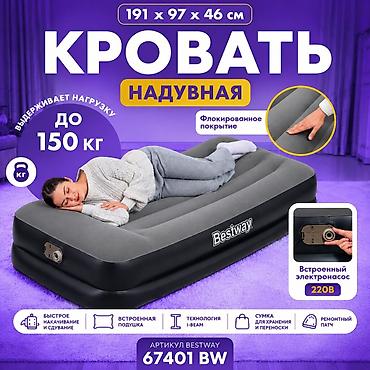 одноместный: Надувная кровать Tritech 67401 Купить в Бишкеке — 46 см с — 1