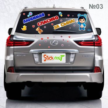 Наклейки и эмблемы: Наклейки на выписку из роддома. Акция!!! При покупке 3 комплектов, 4 — 14