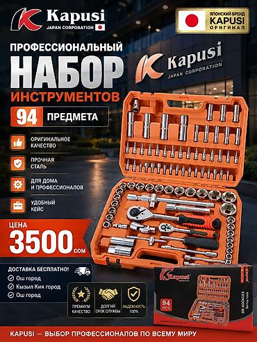 молотов: Перфораторы — 2