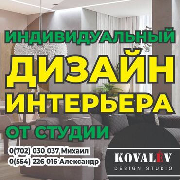 Другие услуги: Услуги дизайн студии: для кафе, ресторанов и жилых помещений