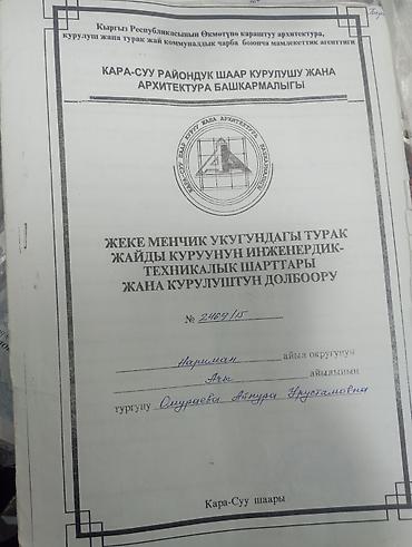 ремонт каракол: Долбоорлоо | Үйлөр — 1