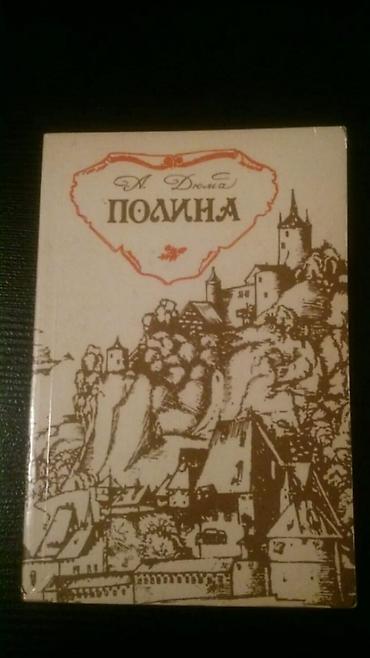 Bədii ədəbiyyat: Книги. Чтобы посмотреть все мои обьявления, нажмите на имя продавца — 10