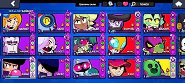 часы reward: Аккаунт Brawl Stars — 5