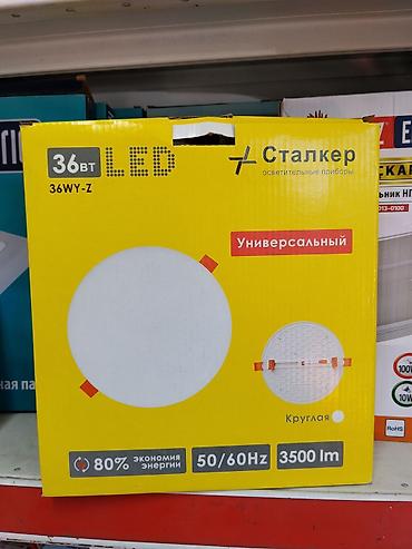 светильник 60х60: Светильник светодиодный встраиваемый «Сталкер» 36WY-Z - Тип: LED — 1