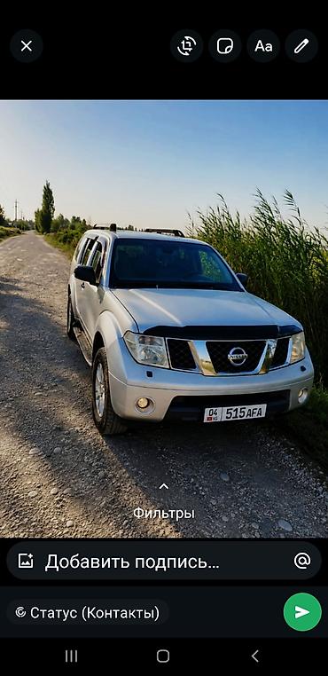 хонда степ эреф 1: Nissan Pathfinder: 2006 г., 2.5 л, Автомат, Дизель, Жол тандабас — 3