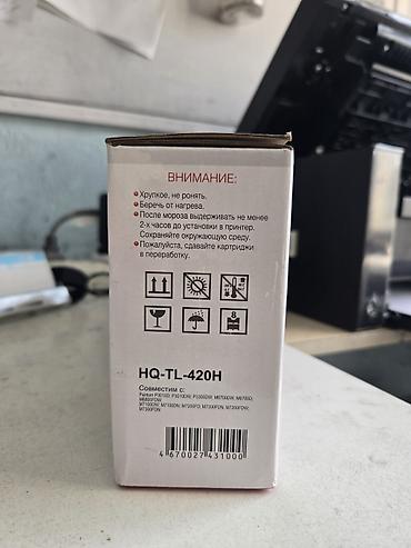 Принтеры: Картридж TL-420
для принтеров Пантум — 2