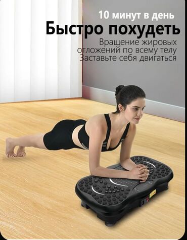 рояль цена: Виброплатформа для фитнеса и массажа, выполненная в черном цвете