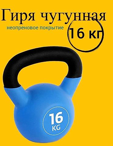 bcd kg: Фитнес обрезиненные гири 🔥 Цена за кг -▫️Высшего качества с резиновым — 5