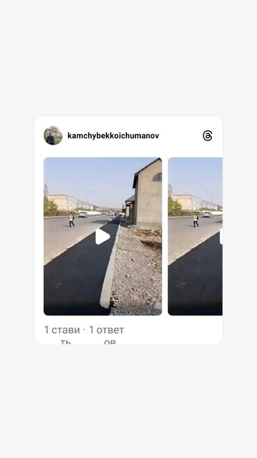 труба круглые и профильные трубы: Услуги по устройству тротуаров и асфальтированию - Асфальтирование