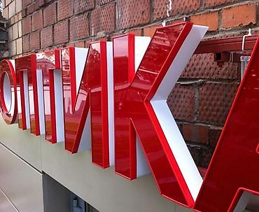 буквы: Все виды наружной рекламы, Качественная реклама - залог успеха! — 3